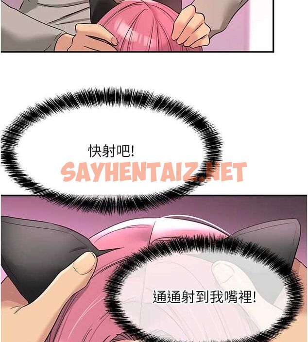 查看漫画洞洞雜貨店 - 第116話-濕黏丁字褲的誘惑 - sayhentaiz.net中的3005891图片