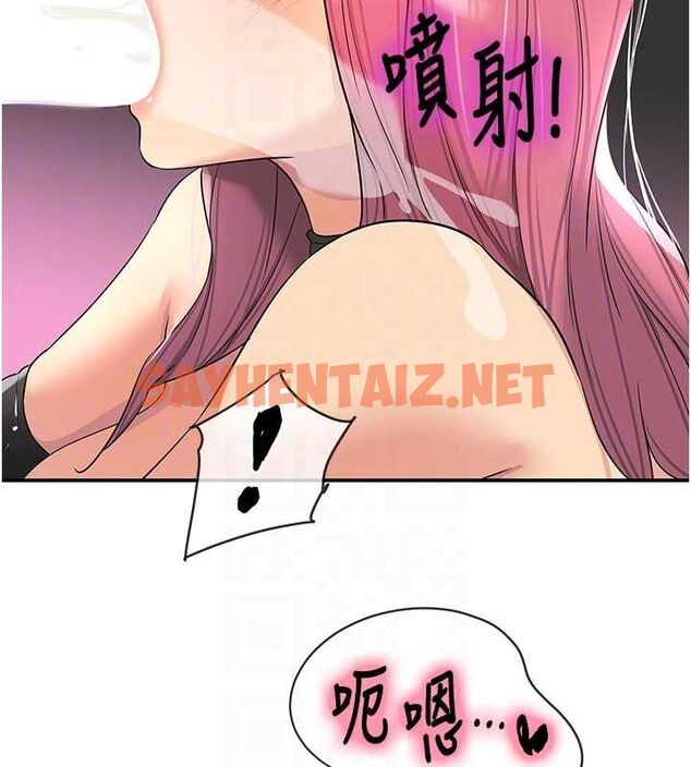 查看漫画洞洞雜貨店 - 第116話-濕黏丁字褲的誘惑 - sayhentaiz.net中的3005894图片