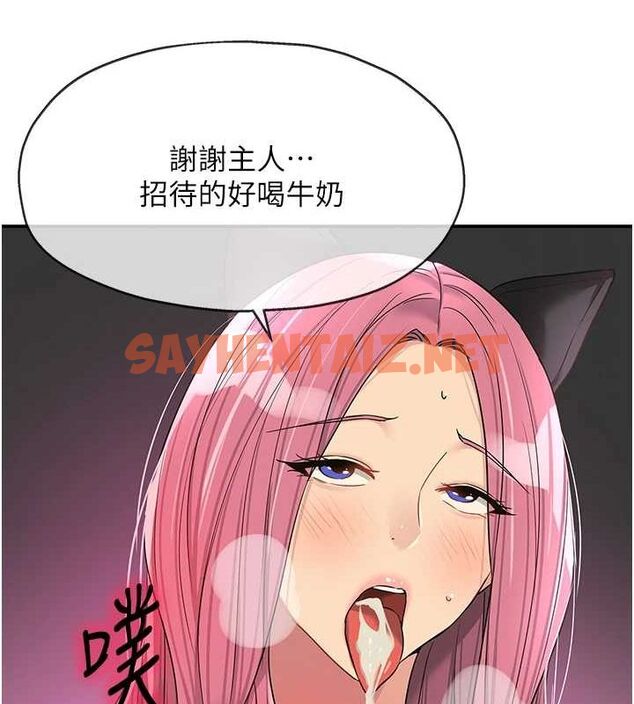 查看漫画洞洞雜貨店 - 第116話-濕黏丁字褲的誘惑 - sayhentaiz.net中的3005899图片