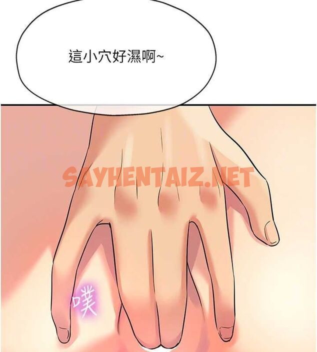 查看漫画洞洞雜貨店 - 第116話-濕黏丁字褲的誘惑 - sayhentaiz.net中的3005911图片