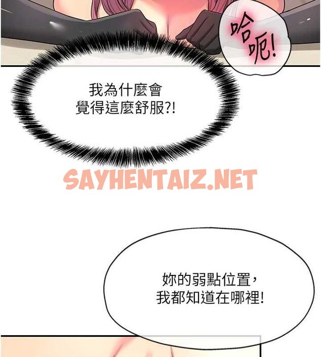 查看漫画洞洞雜貨店 - 第116話-濕黏丁字褲的誘惑 - sayhentaiz.net中的3005919图片