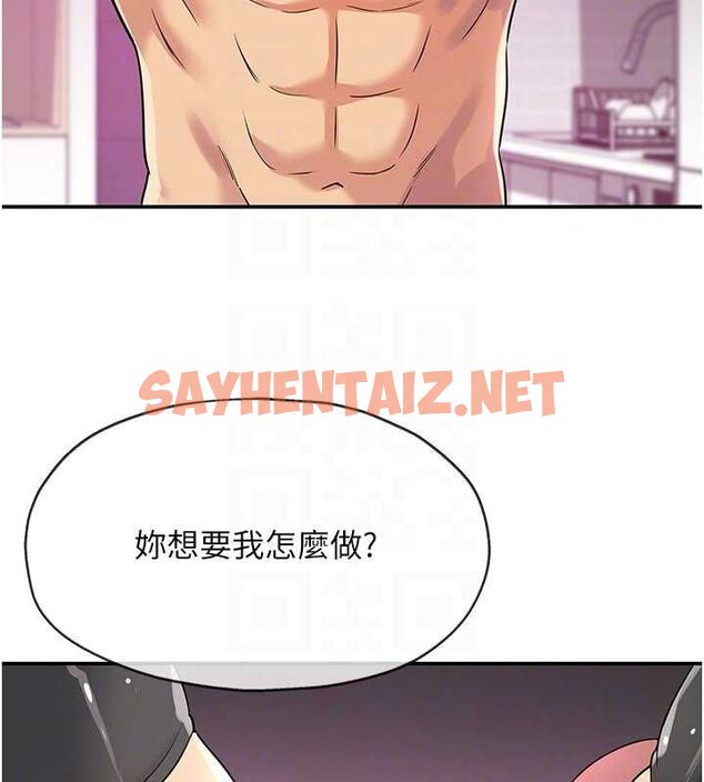 查看漫画洞洞雜貨店 - 第116話-濕黏丁字褲的誘惑 - sayhentaiz.net中的3005929图片