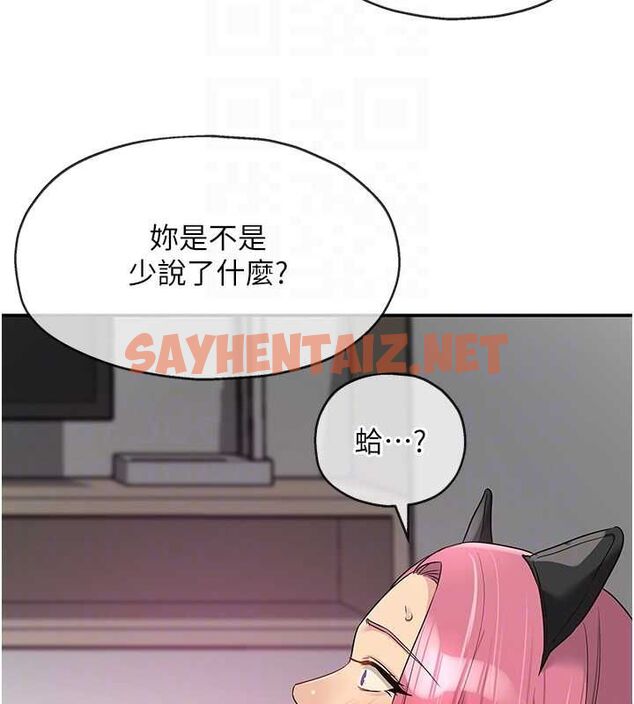查看漫画洞洞雜貨店 - 第116話-濕黏丁字褲的誘惑 - sayhentaiz.net中的3005931图片