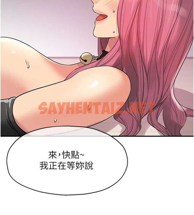 查看漫画洞洞雜貨店 - 第116話-濕黏丁字褲的誘惑 - sayhentaiz.net中的3005932图片