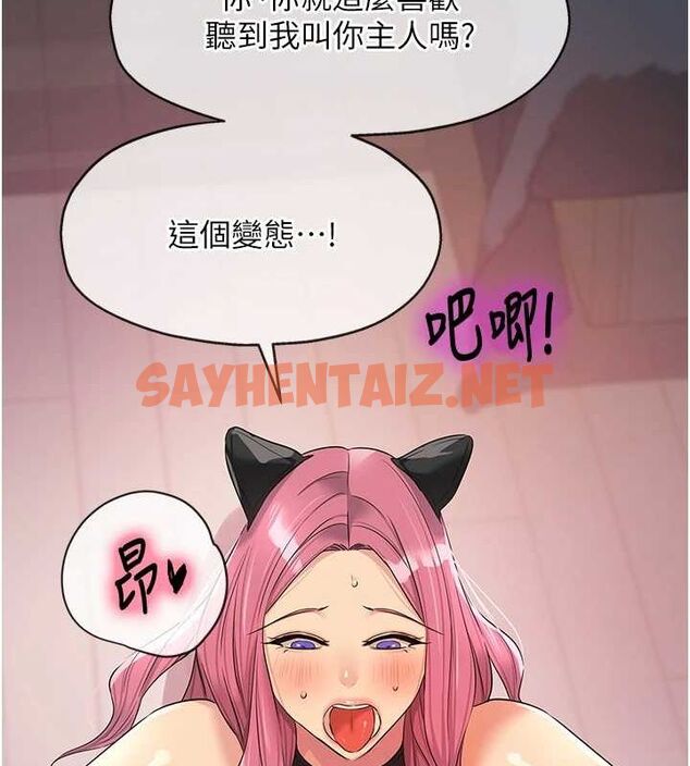 查看漫画洞洞雜貨店 - 第116話-濕黏丁字褲的誘惑 - sayhentaiz.net中的3005941图片