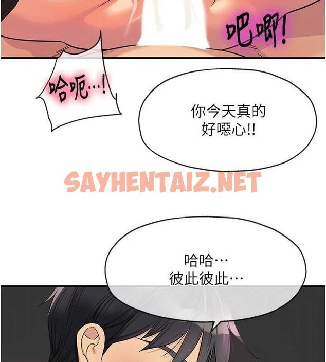 查看漫画洞洞雜貨店 - 第116話-濕黏丁字褲的誘惑 - sayhentaiz.net中的3005943图片