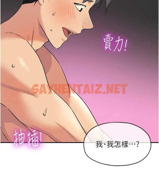 查看漫画洞洞雜貨店 - 第116話-濕黏丁字褲的誘惑 - sayhentaiz.net中的3005944图片