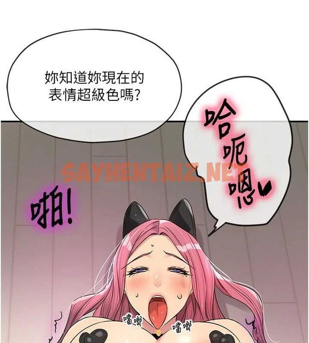 查看漫画洞洞雜貨店 - 第116話-濕黏丁字褲的誘惑 - sayhentaiz.net中的3005945图片