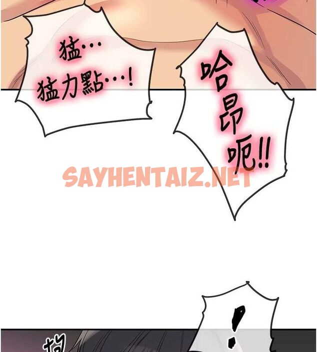 查看漫画洞洞雜貨店 - 第116話-濕黏丁字褲的誘惑 - sayhentaiz.net中的3005947图片