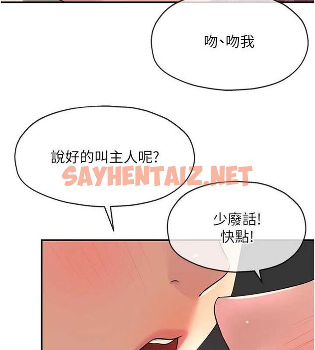查看漫画洞洞雜貨店 - 第116話-濕黏丁字褲的誘惑 - sayhentaiz.net中的3005949图片