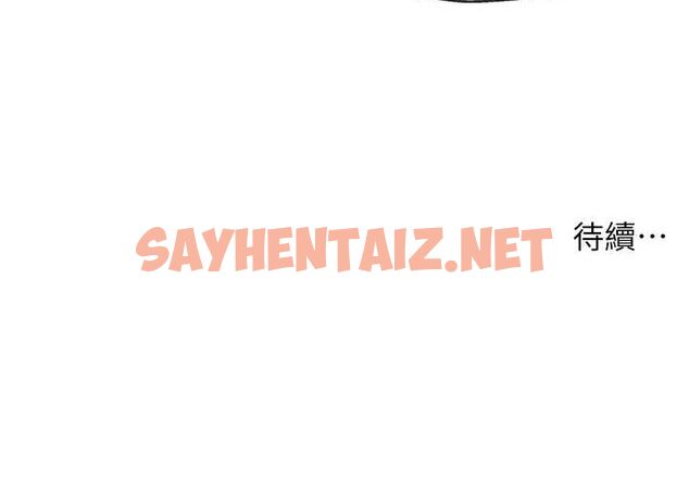 查看漫画洞洞雜貨店 - 第116話-濕黏丁字褲的誘惑 - sayhentaiz.net中的3005955图片