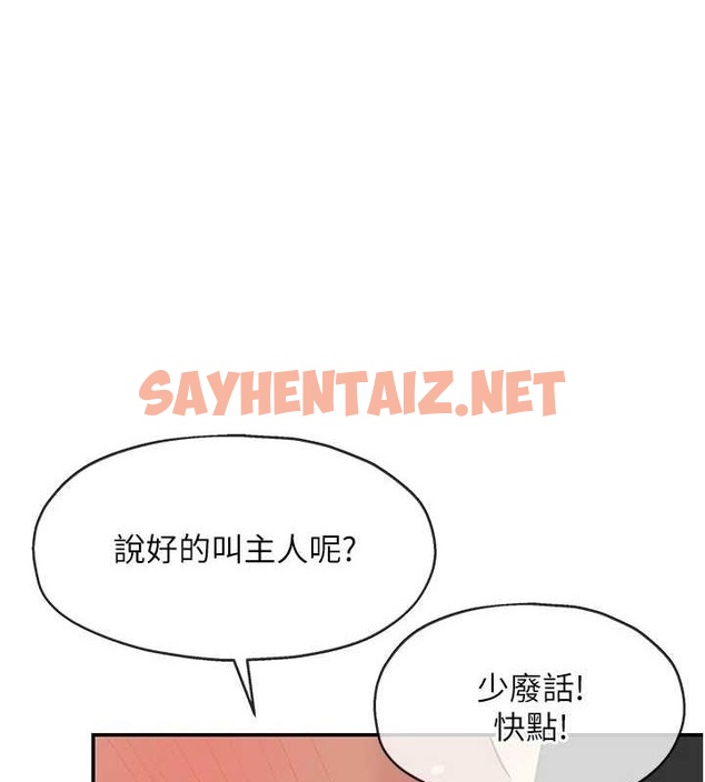 查看漫画洞洞雜貨店 - 第117話-大戰成你的形狀&hearts; - sayhentaiz.net中的3061532图片