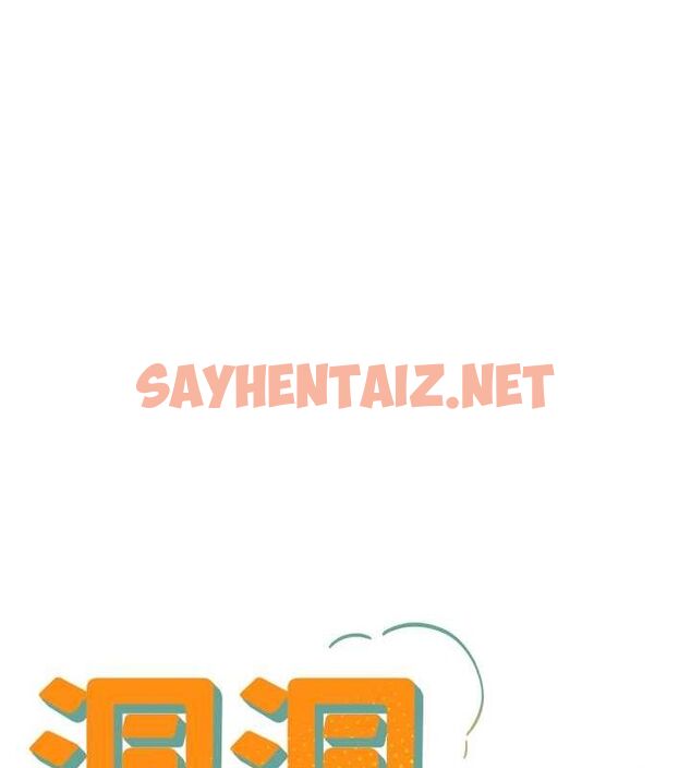 查看漫画洞洞雜貨店 - 第117話-大戰成你的形狀&hearts; - sayhentaiz.net中的3061539图片