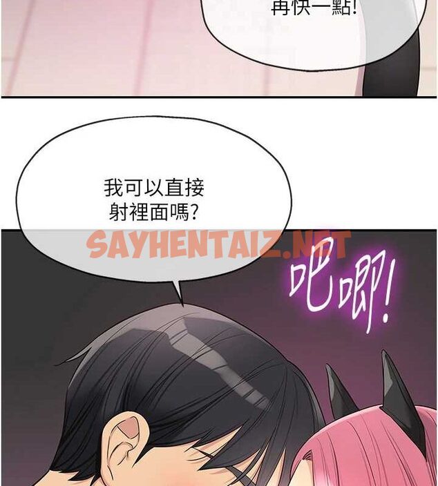 查看漫画洞洞雜貨店 - 第117話-大戰成你的形狀&hearts; - sayhentaiz.net中的3061549图片