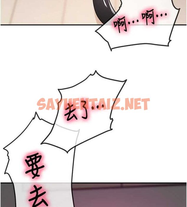 查看漫画洞洞雜貨店 - 第117話-大戰成你的形狀&hearts; - sayhentaiz.net中的3061553图片