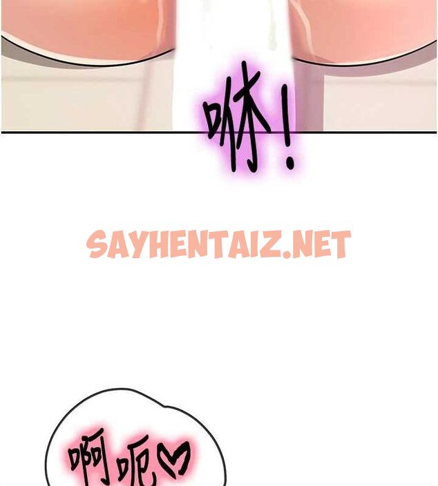 查看漫画洞洞雜貨店 - 第117話-大戰成你的形狀&hearts; - sayhentaiz.net中的3061556图片