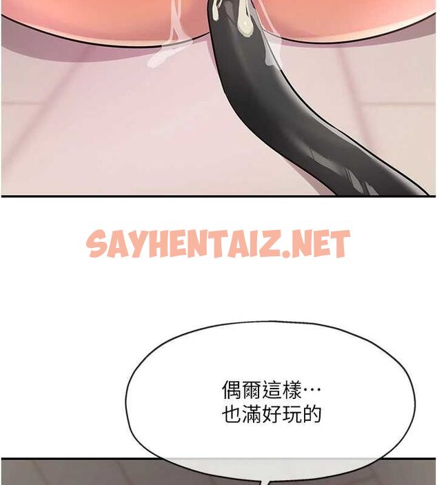 查看漫画洞洞雜貨店 - 第117話-大戰成你的形狀&hearts; - sayhentaiz.net中的3061565图片