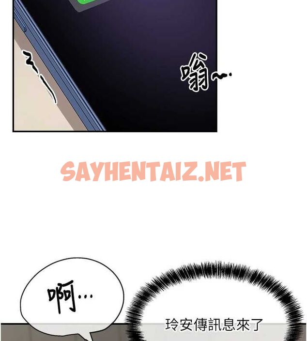 查看漫画洞洞雜貨店 - 第117話-大戰成你的形狀&hearts; - sayhentaiz.net中的3061568图片