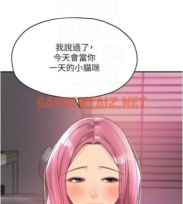 查看漫画洞洞雜貨店 - 第117話-大戰成你的形狀&hearts; - sayhentaiz.net中的3061573图片