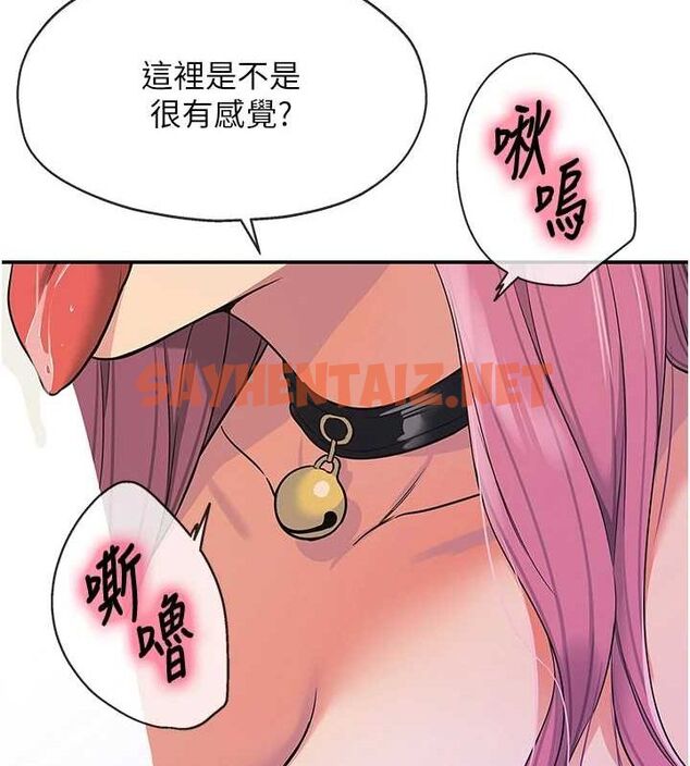 查看漫画洞洞雜貨店 - 第117話-大戰成你的形狀&hearts; - sayhentaiz.net中的3061585图片