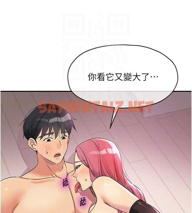 查看漫画洞洞雜貨店 - 第117話-大戰成你的形狀&hearts; - sayhentaiz.net中的3061587图片