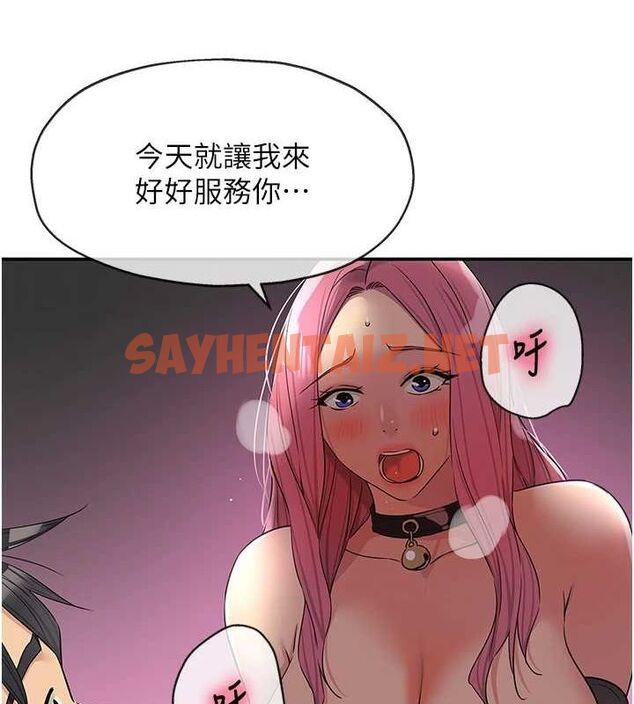 查看漫画洞洞雜貨店 - 第117話-大戰成你的形狀&hearts; - sayhentaiz.net中的3061596图片