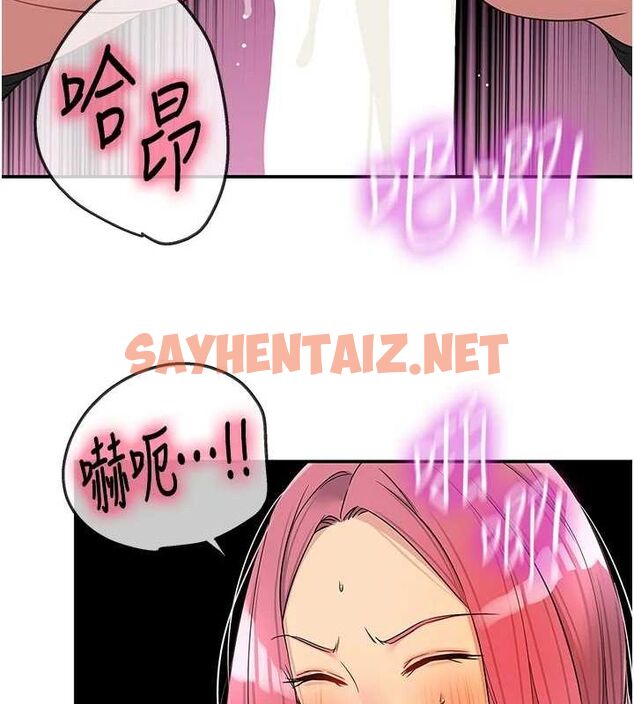 查看漫画洞洞雜貨店 - 第117話-大戰成你的形狀&hearts; - sayhentaiz.net中的3061599图片