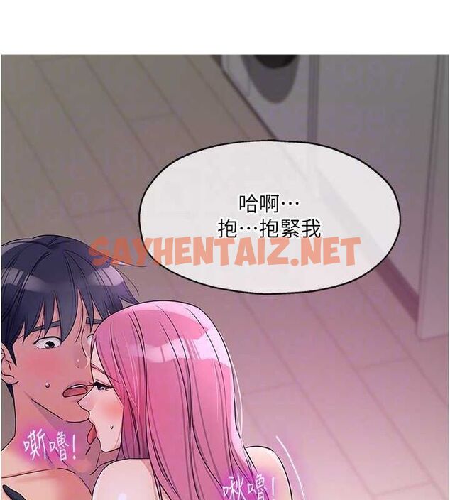 查看漫画洞洞雜貨店 - 第117話-大戰成你的形狀&hearts; - sayhentaiz.net中的3061601图片
