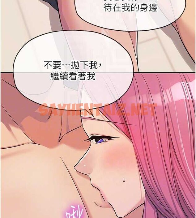 查看漫画洞洞雜貨店 - 第117話-大戰成你的形狀&hearts; - sayhentaiz.net中的3061603图片
