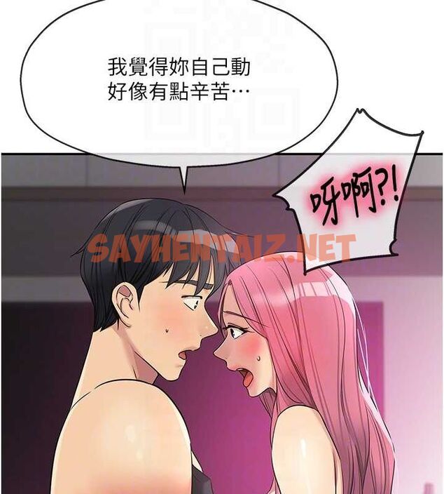 查看漫画洞洞雜貨店 - 第117話-大戰成你的形狀&hearts; - sayhentaiz.net中的3061610图片