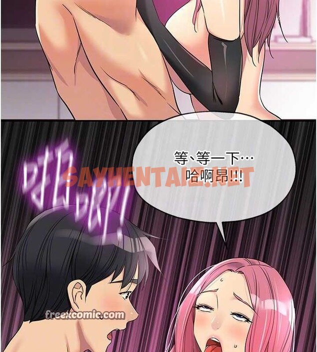 查看漫画洞洞雜貨店 - 第117話-大戰成你的形狀&hearts; - sayhentaiz.net中的3061611图片