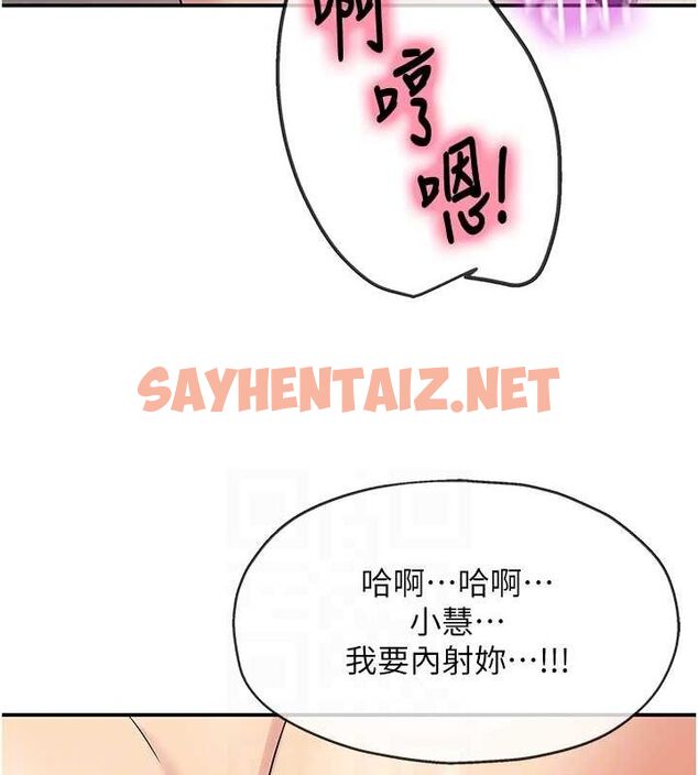 查看漫画洞洞雜貨店 - 第117話-大戰成你的形狀&hearts; - sayhentaiz.net中的3061615图片