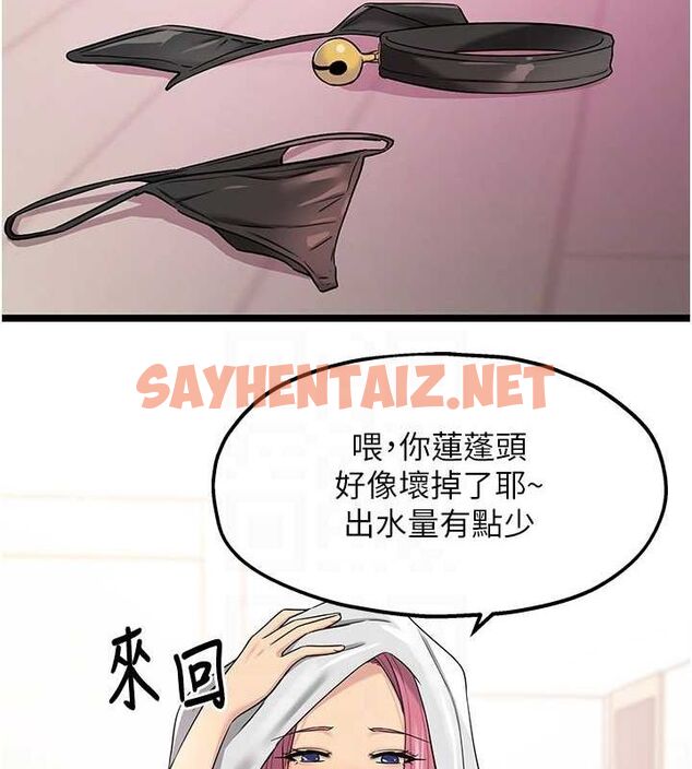 查看漫画洞洞雜貨店 - 第117話-大戰成你的形狀&hearts; - sayhentaiz.net中的3061629图片