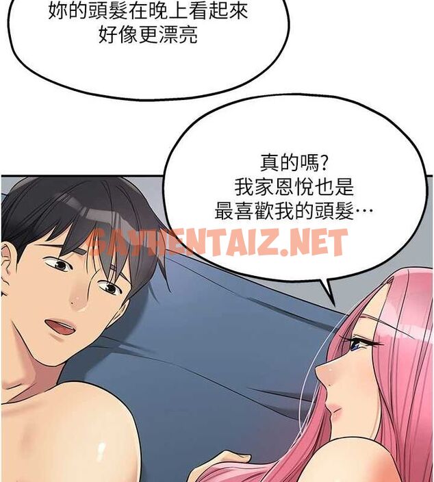 查看漫画洞洞雜貨店 - 第117話-大戰成你的形狀&hearts; - sayhentaiz.net中的3061633图片