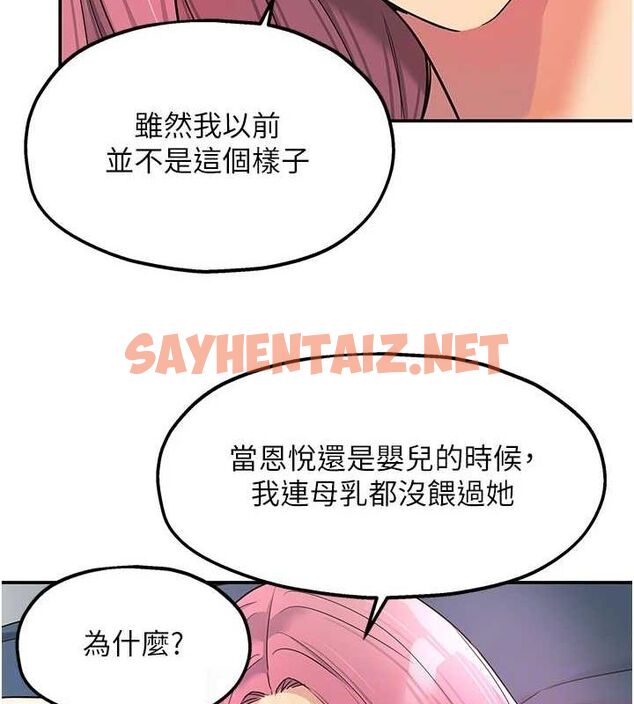 查看漫画洞洞雜貨店 - 第117話-大戰成你的形狀&hearts; - sayhentaiz.net中的3061636图片