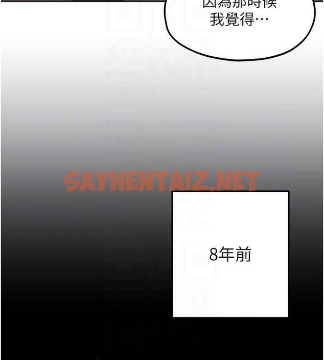 查看漫画洞洞雜貨店 - 第117話-大戰成你的形狀&hearts; - sayhentaiz.net中的3061638图片