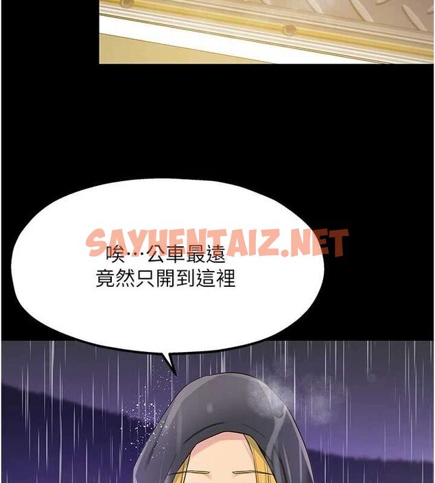 查看漫画洞洞雜貨店 - 第117話-大戰成你的形狀&hearts; - sayhentaiz.net中的3061641图片