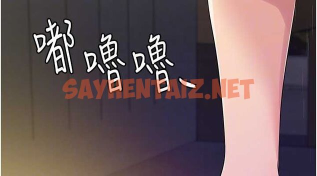 查看漫画洞洞雜貨店 - 第117話-大戰成你的形狀&hearts; - sayhentaiz.net中的3061645图片