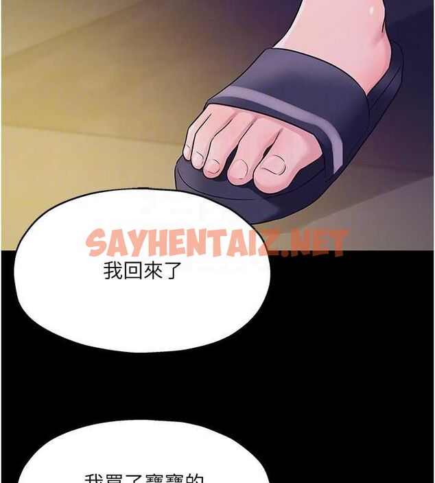 查看漫画洞洞雜貨店 - 第117話-大戰成你的形狀&hearts; - sayhentaiz.net中的3061646图片