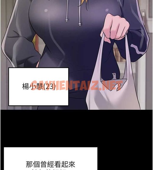 查看漫画洞洞雜貨店 - 第117話-大戰成你的形狀&hearts; - sayhentaiz.net中的3061648图片