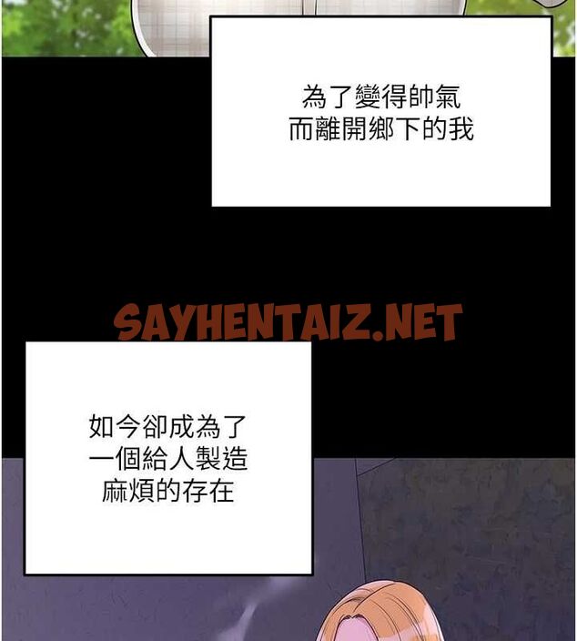 查看漫画洞洞雜貨店 - 第117話-大戰成你的形狀&hearts; - sayhentaiz.net中的3061650图片