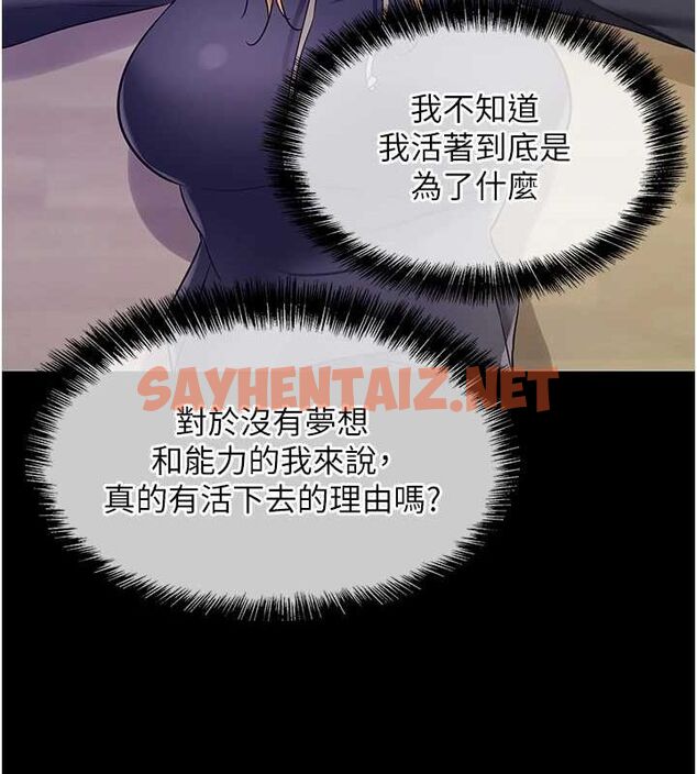 查看漫画洞洞雜貨店 - 第117話-大戰成你的形狀&hearts; - sayhentaiz.net中的3061655图片