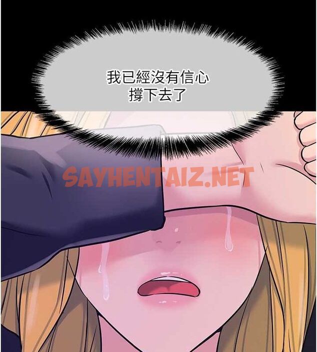 查看漫画洞洞雜貨店 - 第117話-大戰成你的形狀&hearts; - sayhentaiz.net中的3061656图片