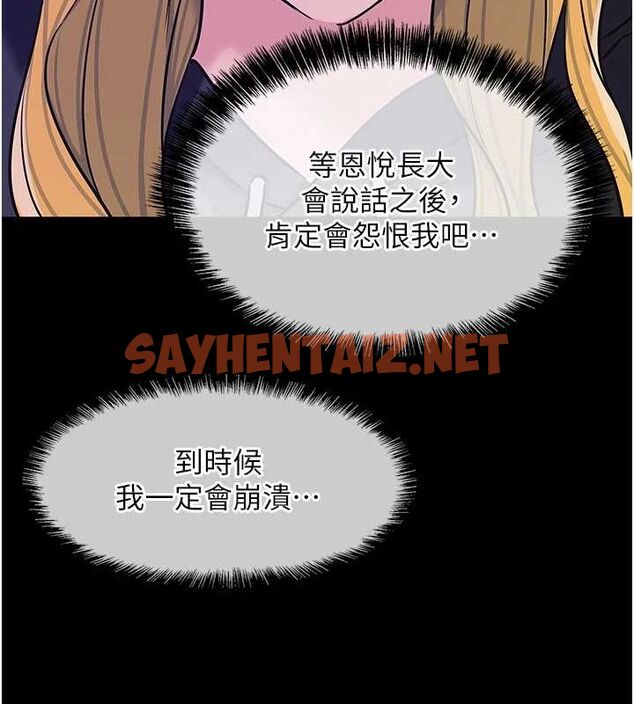查看漫画洞洞雜貨店 - 第117話-大戰成你的形狀&hearts; - sayhentaiz.net中的3061657图片