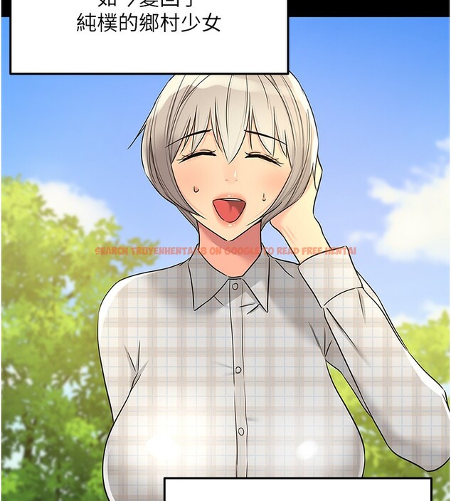 查看漫画洞洞雜貨店 - 第118話-替里長完成造人計畫 - sayhentaiz.net中的3085282图片