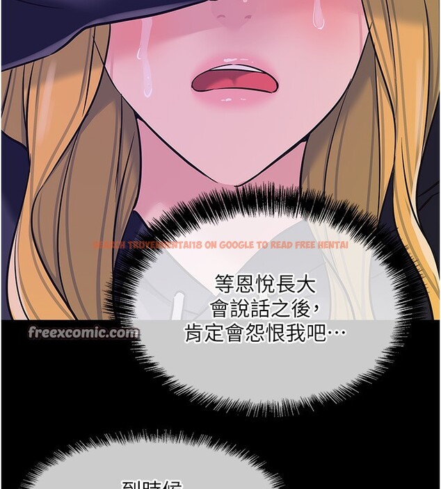 查看漫画洞洞雜貨店 - 第118話-替里長完成造人計畫 - sayhentaiz.net中的3085290图片