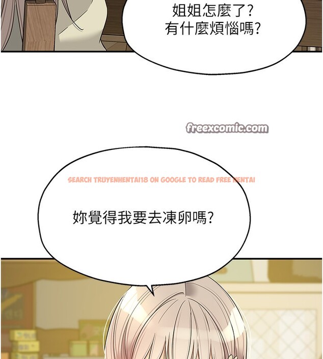 查看漫画洞洞雜貨店 - 第118話-替里長完成造人計畫 - sayhentaiz.net中的3085335图片