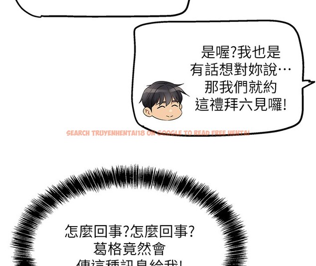 查看漫画洞洞雜貨店 - 第118話-替里長完成造人計畫 - sayhentaiz.net中的3085346图片