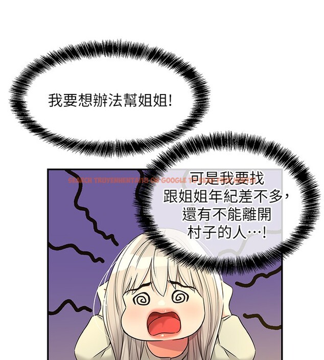查看漫画洞洞雜貨店 - 第118話-替里長完成造人計畫 - sayhentaiz.net中的3085369图片