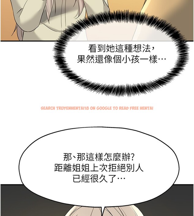 查看漫画洞洞雜貨店 - 第118話-替里長完成造人計畫 - sayhentaiz.net中的3085377图片